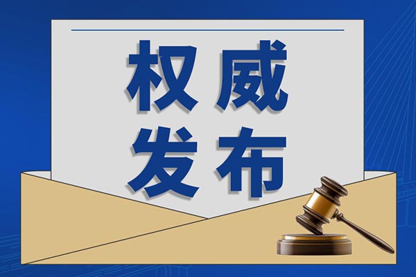 《中共中央　国务院关于加速建设天下统一大市场的意见》全文