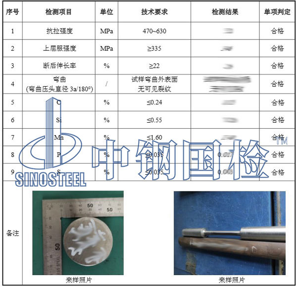 地脚螺栓检测报告效果