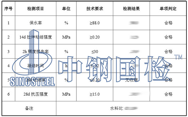 干混砂浆检测项目效果