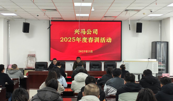 凝心聚力，，，，携手并进，，，，共赴新征程！——GA黄金甲公司召开2025春季培训会